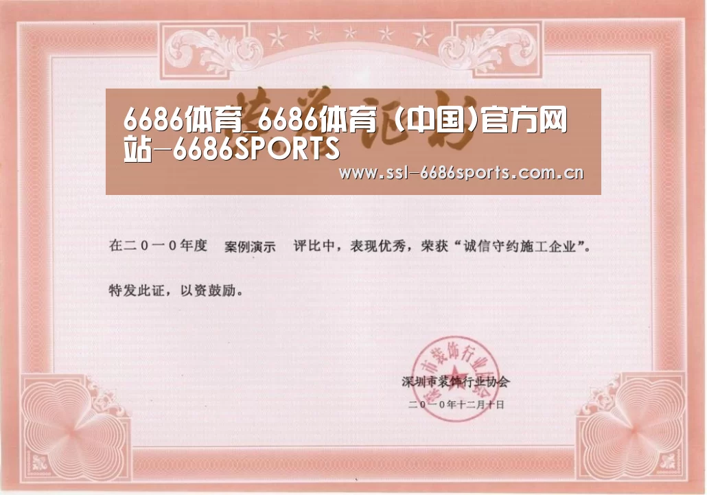荣誉证书二(图1)