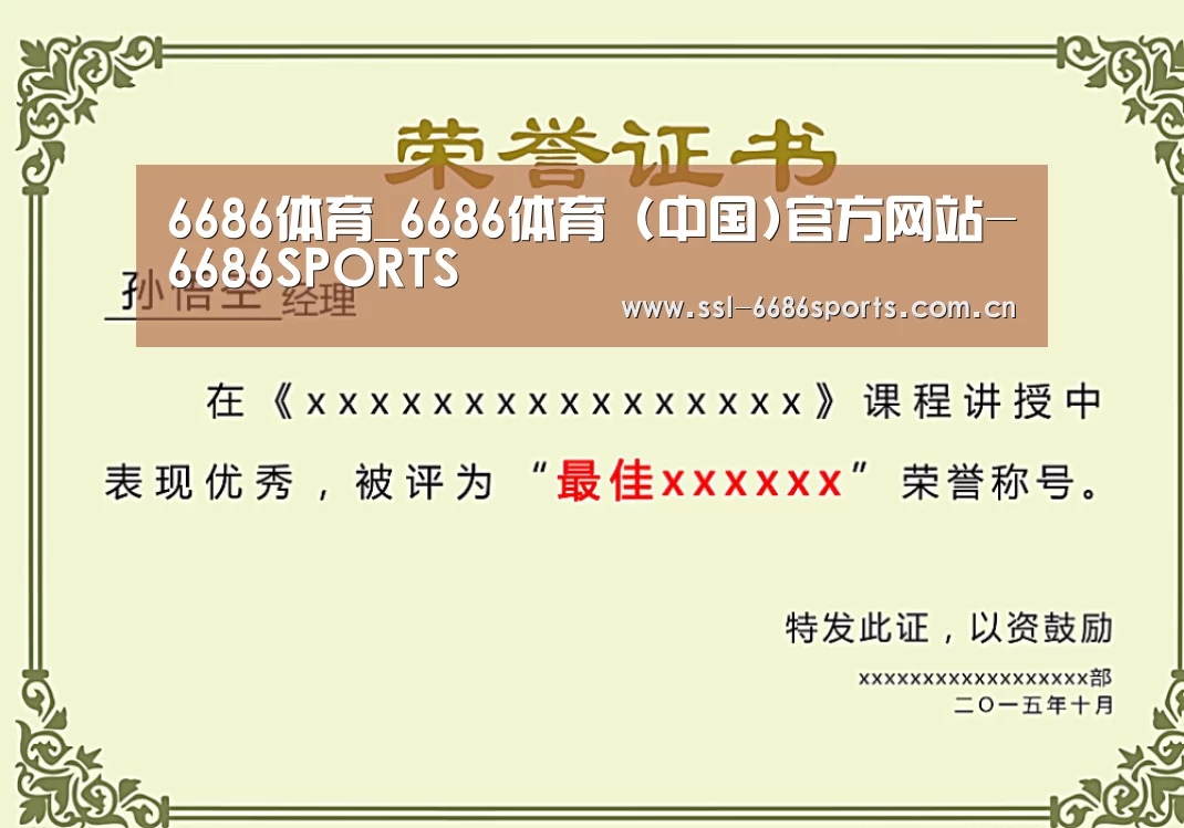 荣誉证书一(图1)