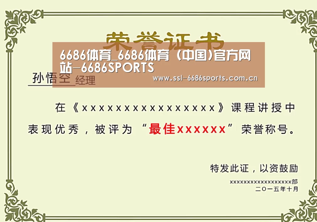 荣誉证书一