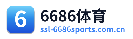 6686体育
